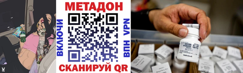 МЕТАДОН кристалл  Нижнеудинск 